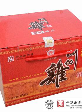 王四酒家常熟真空礼盒装叫化鸡