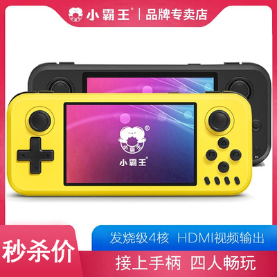 小霸王游戏机掌机正版5折秒杀