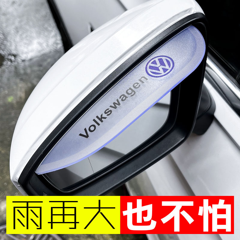 汽车后视镜挡雨板雨眉反光倒车镜车窗防雨水通用遮雨窗眉神器雨挡