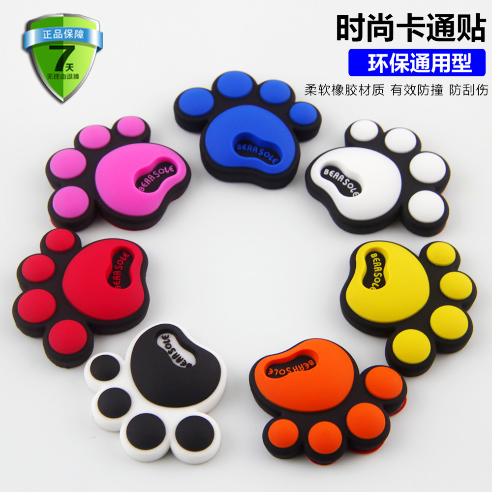 车门防撞条汽车防刮蹭擦条后视镜装饰条通用型卡通防擦条可爱女贴