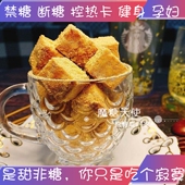 低禁糖油手作零食品木赤藓代糖醇豆乳雪芙果雪花酥卡油脂饱腹代餐