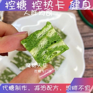 魔糖天使低禁糖无木赤藓代糖醇卡抹茶雪花酥巧克力雪芙零食品糖果