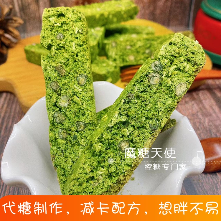 魔糖天使抹茶红豆意式脆饼干曲奇饱腹代餐卡低无零赤藓代糖醇食品