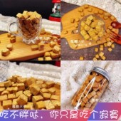 磨牙棒咸口孜然魔芋小石头禁低断无蔗糖赤藓木代糖醇零食品卡油脂