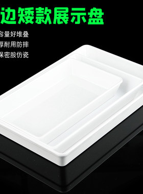 卤菜熟食展示托盘防摔鸭脖凉菜盘