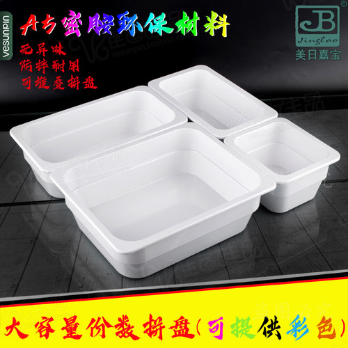 嘉宝份数盘子密胺餐盘12寸卤菜