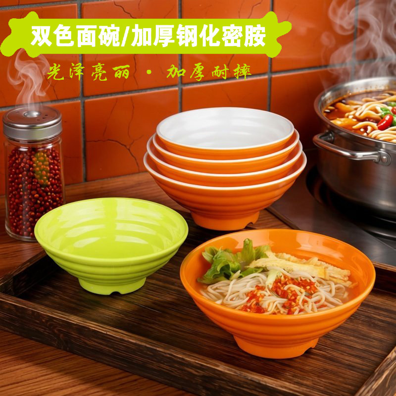 饭店餐馆商用大碗 彩色密胺仿瓷碗 塑料碗早餐店热干面碗麻辣烫碗