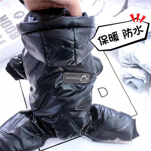 秋冬装小型雪纳瑞羽绒棉保暖比熊