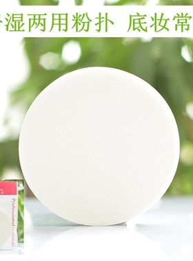 ZFC粉扑干湿两用专柜正品