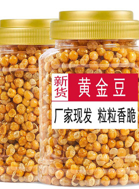 黄金豆油炸500g罐装牛肉味香酥脆
