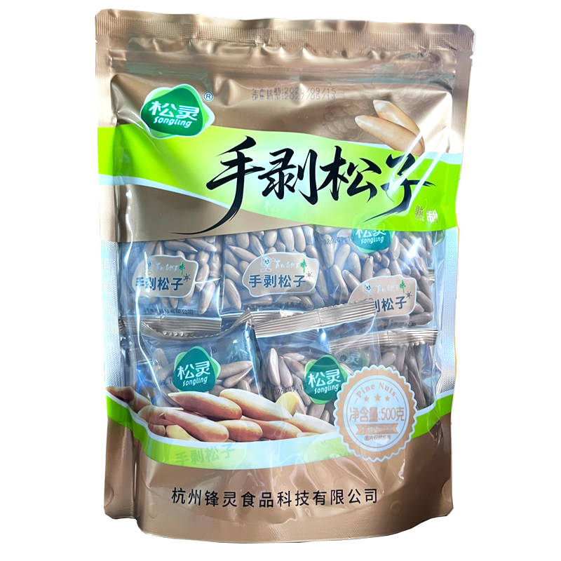 10月新货新果大颗粒松灵巴西松子500g独立包装手剥松子薄皮坚果