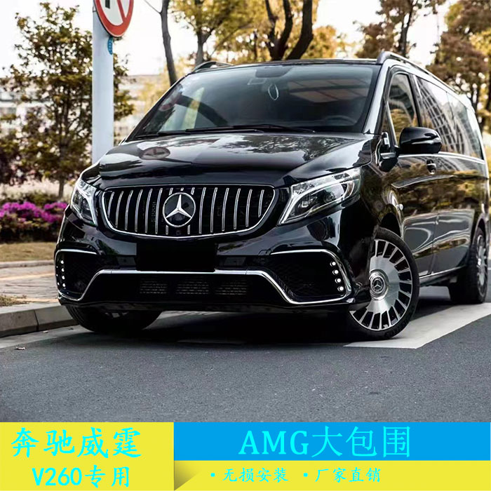 威霆ANG大包围无损安装