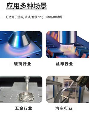 低温等离子表面处理机活化电晕喷涂丝印直喷旋转式清洗机双机位