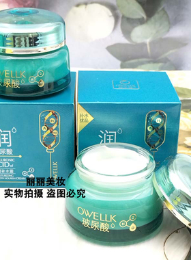 欧华蔻玻尿酸沁润保湿霜保湿乳柔肤水补水保湿套装
