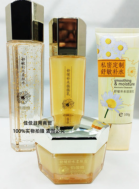 正品俏薇雅洋甘菊护肤化妆品舒敏补水柔肤水素颜提亮爽肤水摇摇乳