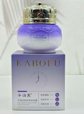 卡泊芙抗皱逆龄胶原保湿霜女士淡化干细纹提亮肤色妈妈舒缓擦脸油