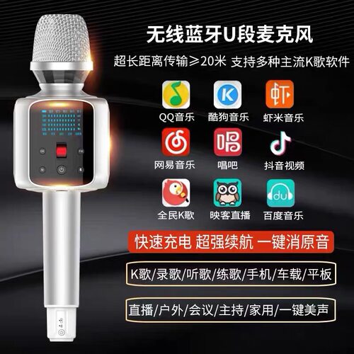 无线全民k歌家用话筒音响一体