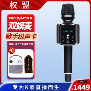 权盟Q9双娱麦克风声卡音响一体话筒大音量全民直播K歌家庭KTV神器