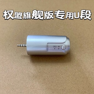 权盟R2旗舰版炫声麦克风话筒U段专用接收器无线连接音响箱调音台