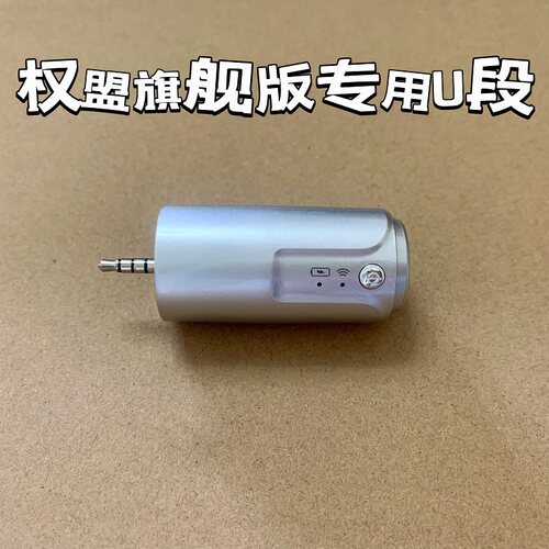 权盟R2旗舰版炫声麦克风话筒U段专用接收器无线连接音响箱调音台