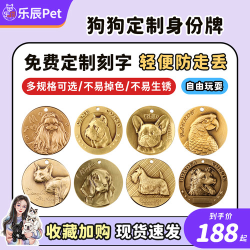 铜纪元纯铜浮雕宠物铭牌刻字定制狗牌雪纳瑞泰迪柯基防丢名牌挂牌