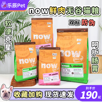 全阶段NowFresh无谷猫粮加拿大