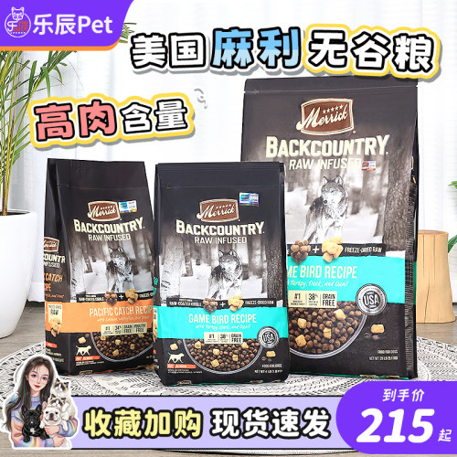 Merrick全犬粮黑金猎鸟