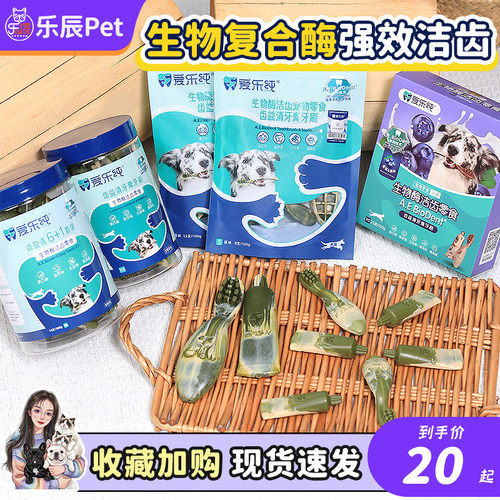 除口臭磨牙棒爱乐纯洁齿