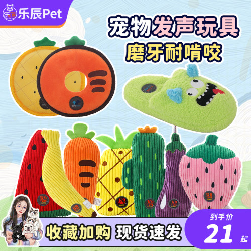 绮敏宠物玩具发声中小型耐咬磨牙