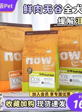 加拿大NOW狗粮四叶草小型犬幼犬粮小颗粒去泪痕主粮进口无谷犬粮
