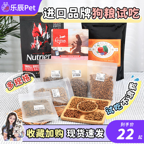 纽翠斯全犬粮通用型分装试吃
