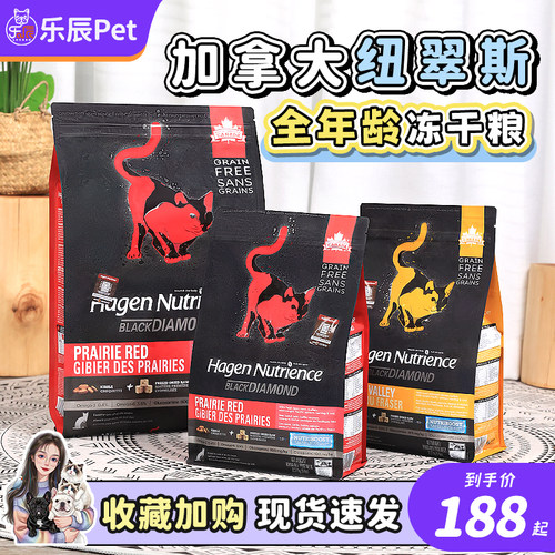 冻干猫粮纽翠斯加拿大