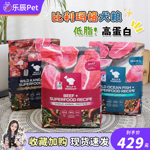 比利玛格无谷狗粮牛肉
