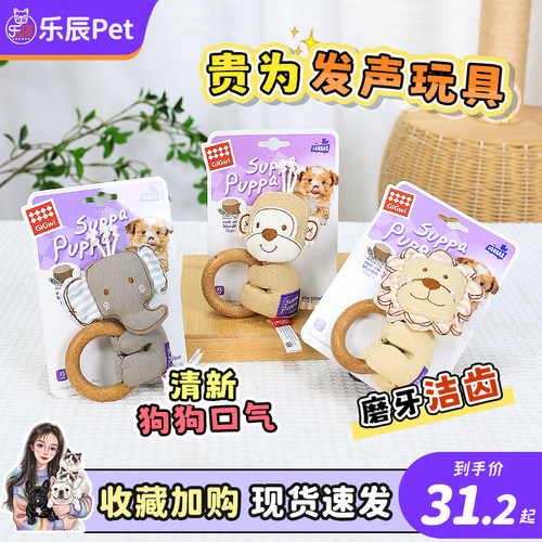 狗狗磨牙玩具耐咬解闷神器