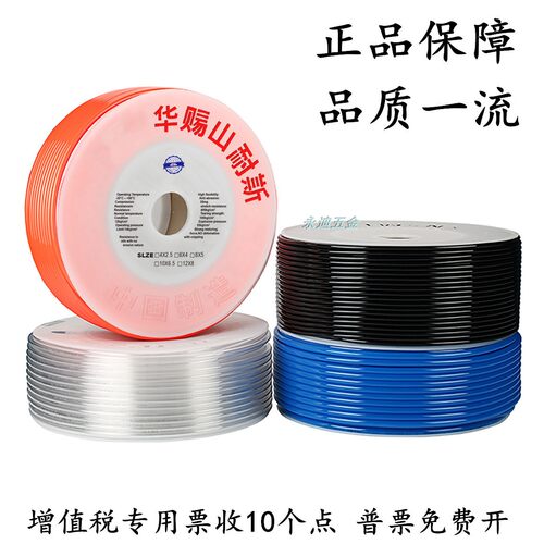 山耐斯进口pu气管软管