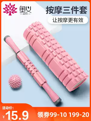 Uranus foam shaft thin calf masseur massage stick muscle relaxation foam shaft fitness yoga column Roller roller roller