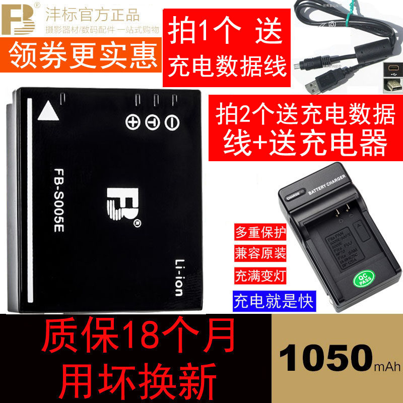 沣标S005E电池DB-65适用于理光相机GR GR2 grII送数据充电线器GR3_虎窝淘