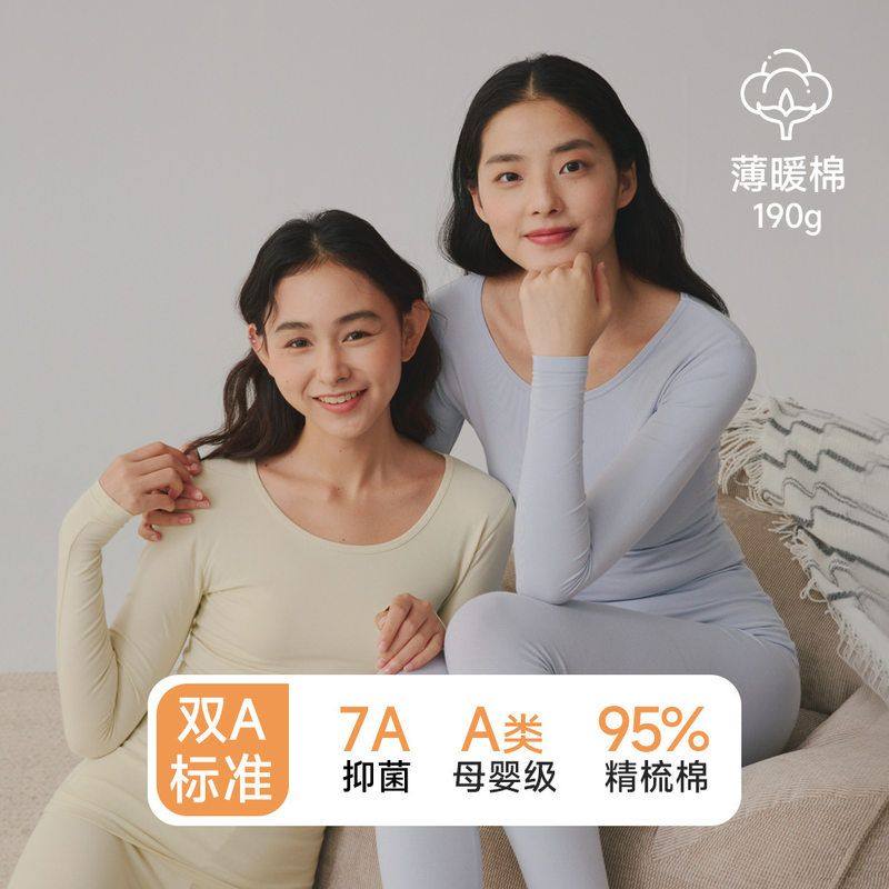190g秋衣秋裤套装女士纯棉修身打底内穿保暖内衣全棉毛衫大码薄款,女士内衣/男士内衣/家居服,保暖套装,淘宝优惠券,粉丝福利购,淘宝优惠卷