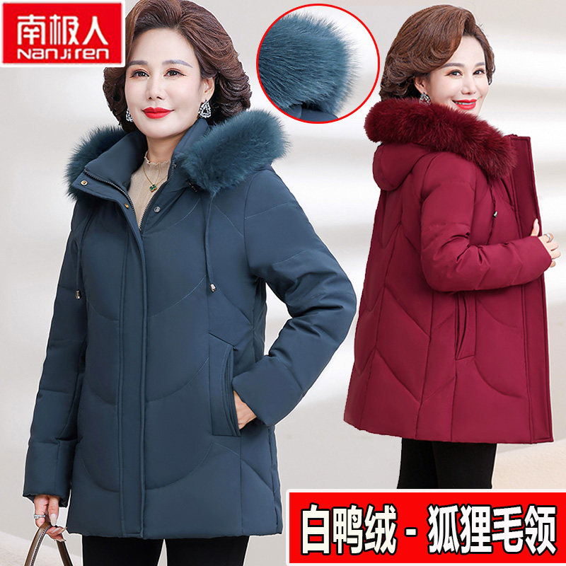 南极人冬季中老年羽绒服女中长款妈妈装新白鸭绒狐狸毛领50-70岁怎么样,好用不?