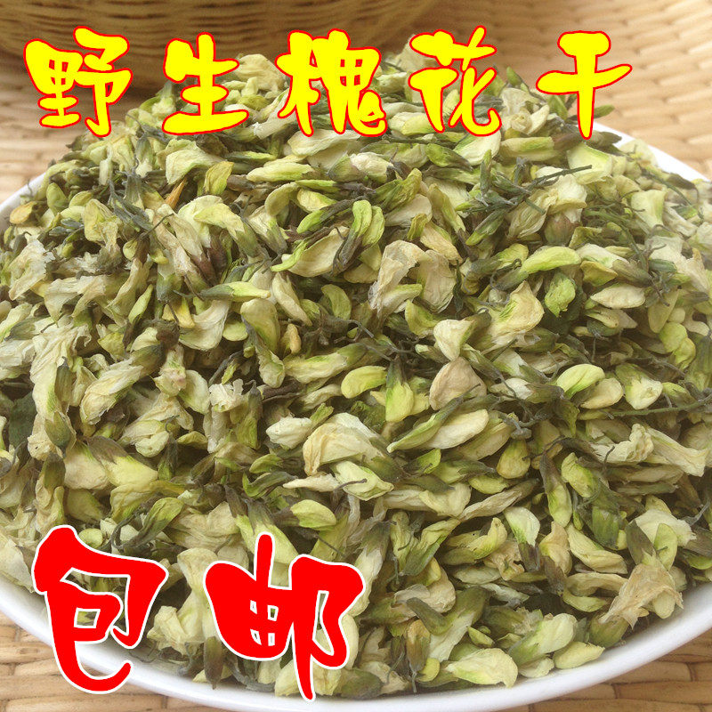 野生槐花干新货洋槐花 刺槐花 干杨槐花茶槐花饼干菜250克包邮