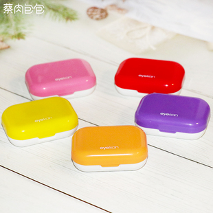 护理盒 糖果色 DIY专用款 光面小盒子 8120 式 凯达隐形眼镜伴侣盒