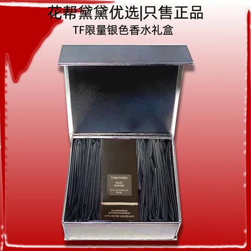 TF香水礼盒手提袋专柜正版