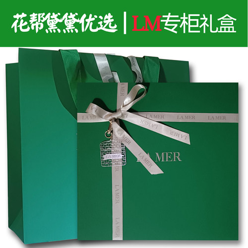 海蓝之谜专柜礼盒拉菲草雪梨纸
