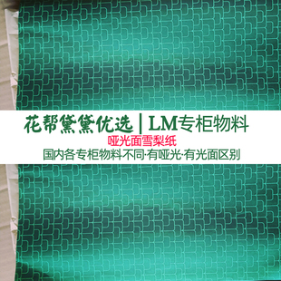 LA海蓝之谜礼品袋丝带包装盒绿色雪梨纸礼盒封口贴贺卡套盒拉菲草