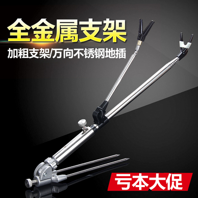 新款2.1米不锈钢钓鱼支架炮台