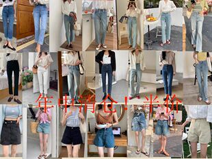 2024年中清仓！凤德堡 诺琦诺 琦琦 嘉琦  直筒阔腿牛仔裤 五折！