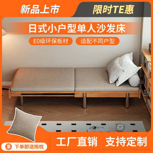 日式布艺沙发床折叠两用小户型卧室书房坐卧多功能单人伸缩抽拉床