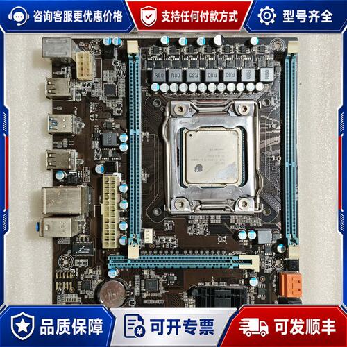 议价X79主板+E5-2650V2板U套装可维修