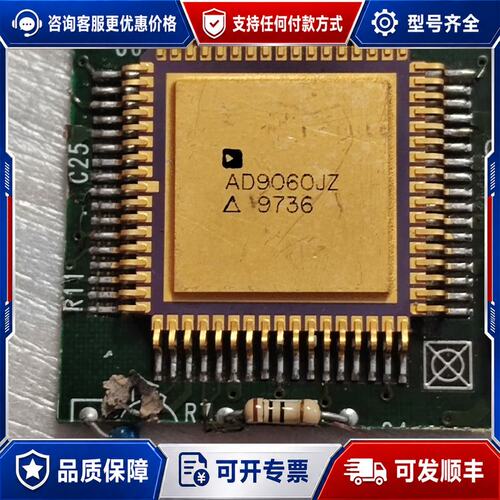议价AD9060JZ带板如图一样只有一个，有来聊可维修