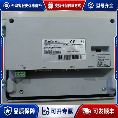 议价GP-4402WW 触摸屏PFXGP4402WADW件可维修